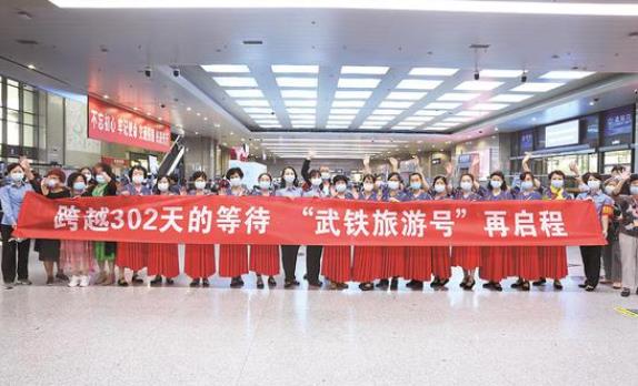 武汉开出疫后首趟旅游专列 950名武汉游客游襄阳